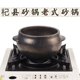 杞县老式 砂锅特色小吃土砂锅鸡蛋一人份夜市陶土家用商用