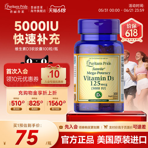 美国进口维生素D3胶囊成人补钙