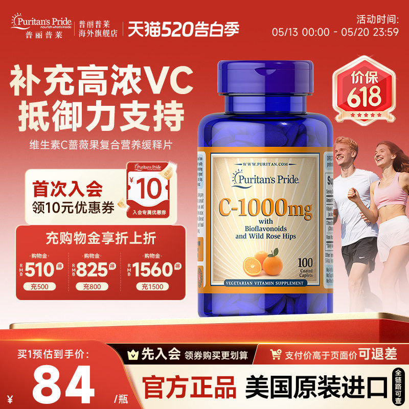普丽普莱美国进口复合维生素B族营养100片多种综合营养补维B6B12