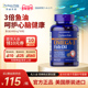 普丽普莱官方旗舰深海鱼鱼油软胶囊omega3中老年欧米伽3dha成人