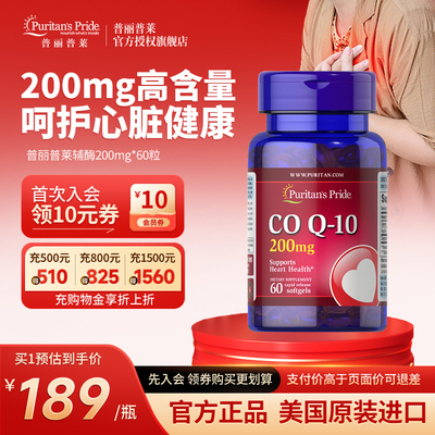 美国进口辅酶q10护心备孕调理