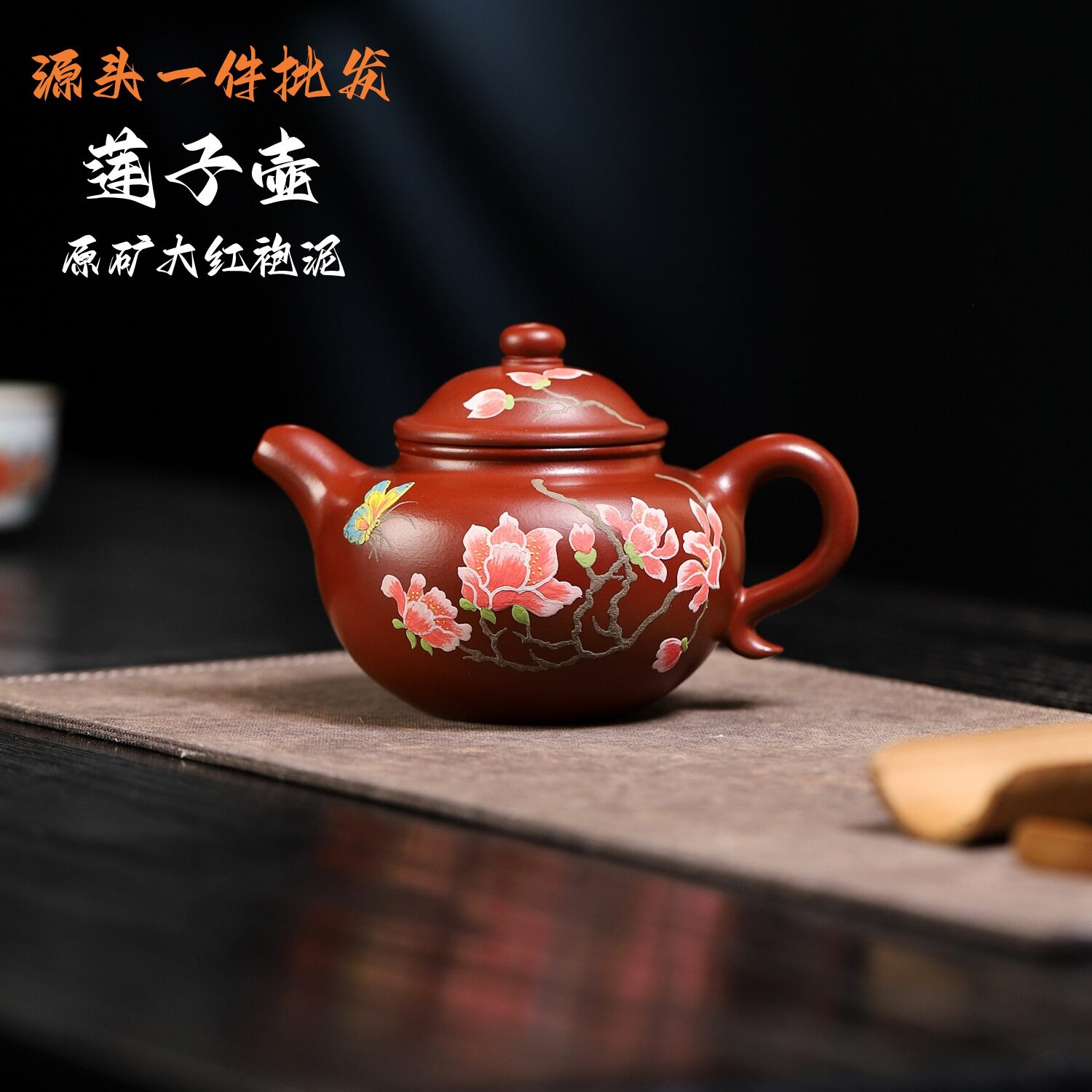 一件批发宜兴紫砂壶功夫茶具原矿大红袍泥手工莲子壶家用紫砂茶壶