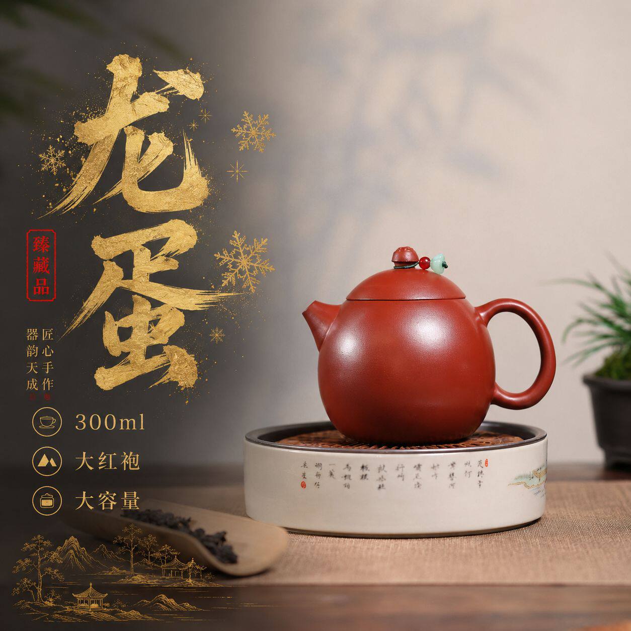 300ml 大容量光素龙蛋原矿大红袍宜兴紫砂壶手工制作高端功夫茶具