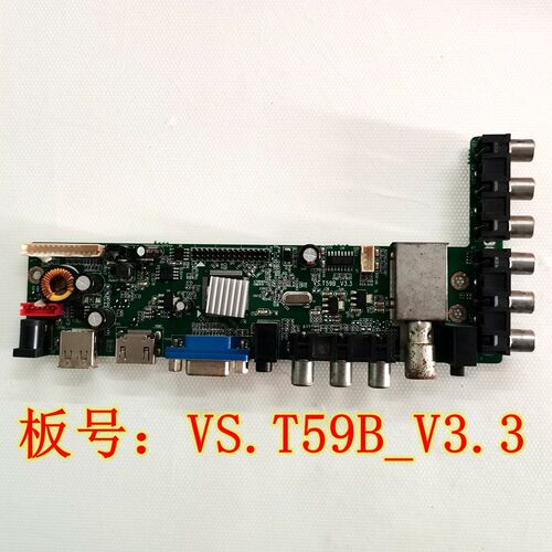 杂牌组装液晶电视机通用主板驱动板M6 V5.4 VS.T59B-V3.3