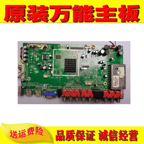 原装鼎科 TOP-TECH MST6M48V2.0-C /D通用电视机主板 配屏 驱动板
