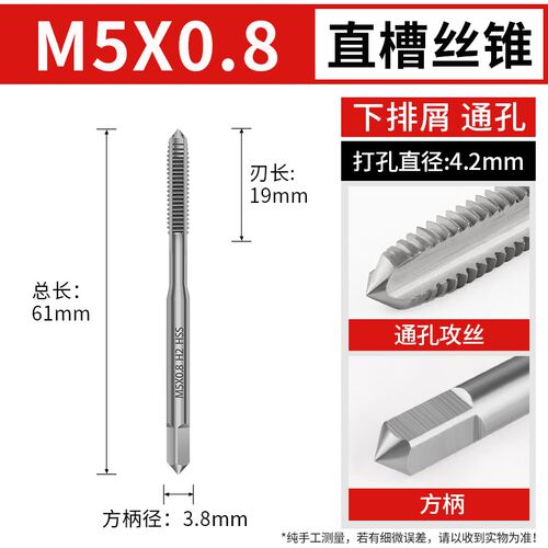 机用丝锥先端直槽螺尖不锈钢专用丝攻丝锥开丝钻头攻牙工具M4M6M8