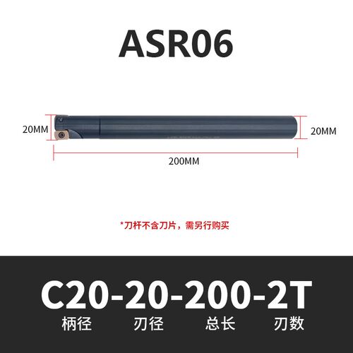 快进给铣刀杆ASR06加工中心抗震加硬R2立铣刀杆装EPNW0603刀片