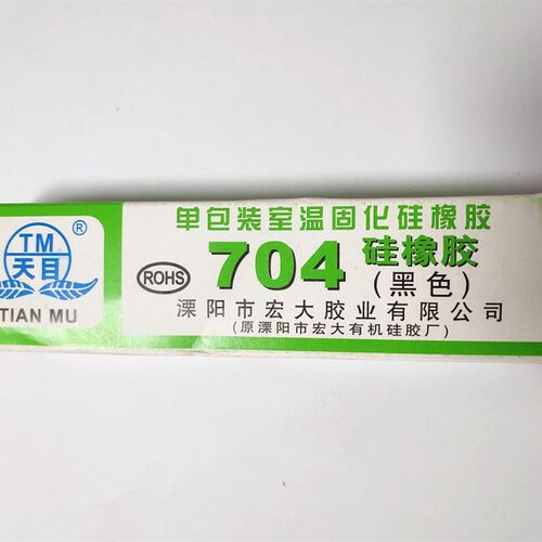 包邮 天目硅橡胶703 704 705 706 708硅橡胶防水绝缘硅胶密封胶水