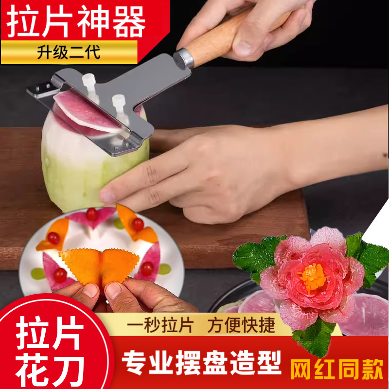 黄瓜推刀竹子雕刻雕花模具水果拼盘工具套装厨师盘饰装饰雕花刀图片