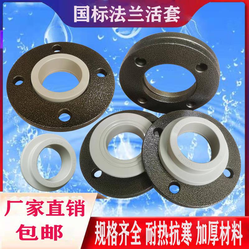 联塑PPR热熔法兰片活套法兰盘热熔管法兰DE50 63 75 90 110 160
