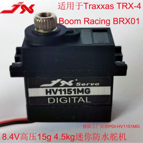 JXServo/HV1151MG 8.4V高压防水金属齿数字舵机Traxxas TRX-4专用