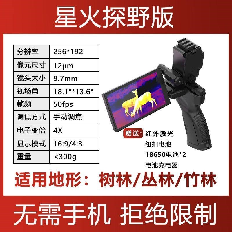 海康lh15热像仪fq25热搜红外热成像户外夜视仪gq35l热成仪像野外图片