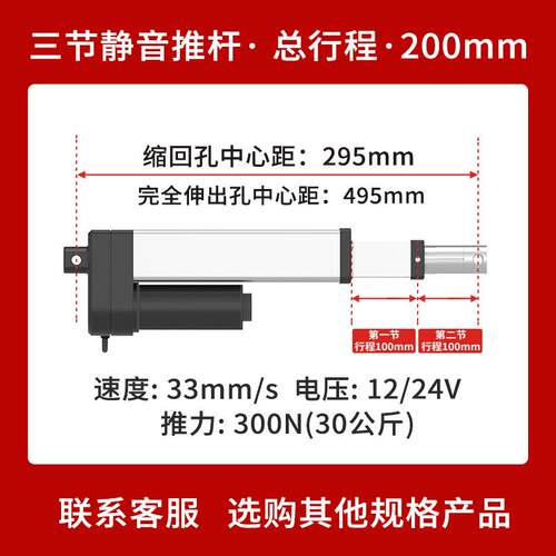 三节多节静音电动推杆伸缩杆大推力24v升降杆器直线往复电动缸
