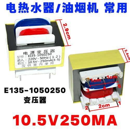 吸油烟机热水器消毒柜等电源变压器EI35EI41220V转12V双12V等包邮