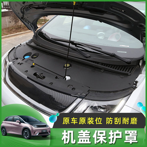比亚迪海豚改装件专用原车电机保护盖板引擎舱保护板现货好物推荐