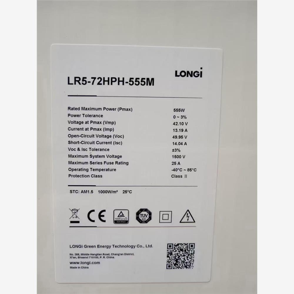 隆基A级Solar单晶单面双