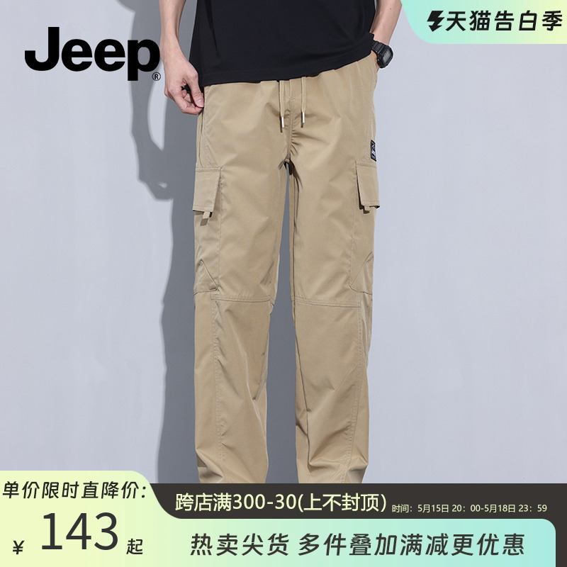 Jeep吉普裤子男士2024新款宽松型工装裤男款夏季直筒休闲长裤男生