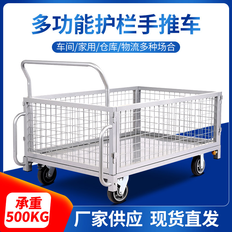 速发周转折叠平板车网格手推车搬运车静音轮重型多功能护栏推车围