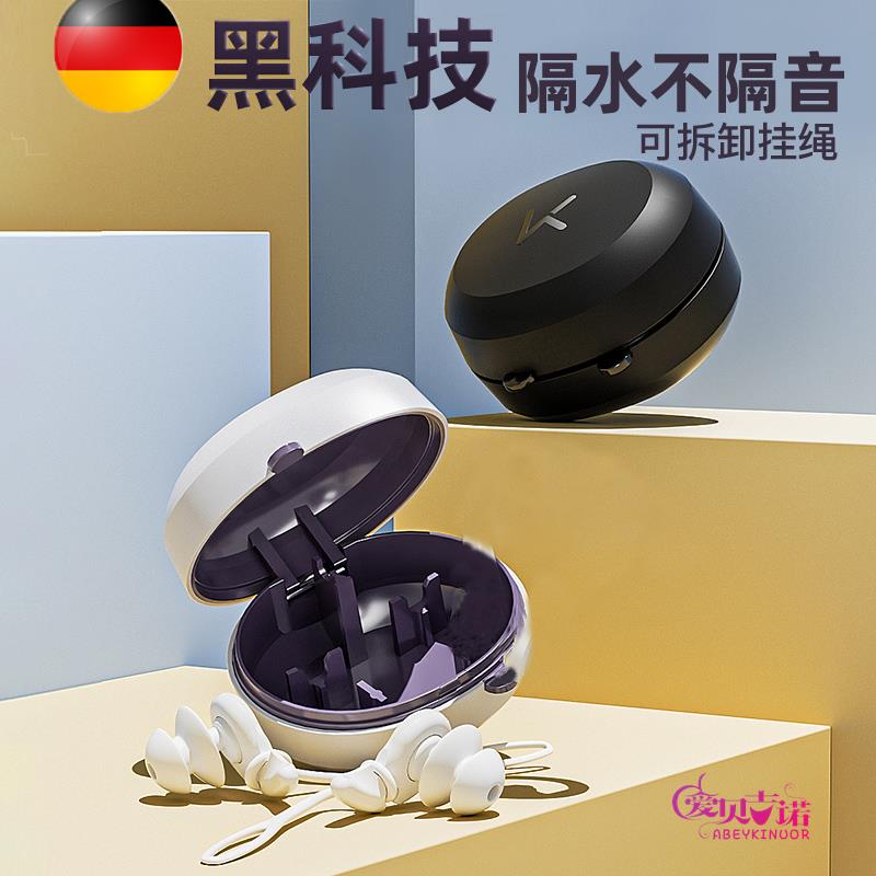 极速德国进口游泳耳塞防水不隔音专业游泳用的防进V水神器洗澡中