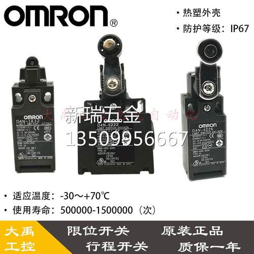 新品议价全新d限位/行程开关D4N-1172/2172 D4N-4172/9172