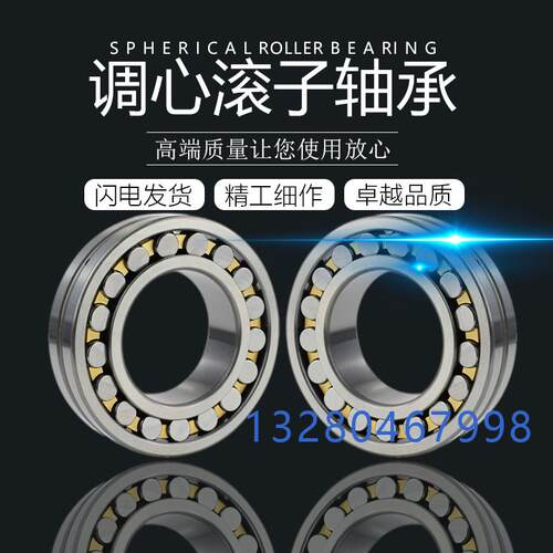 速发六安调心滚子 22226 22228 22230 22232 22234 22236 222