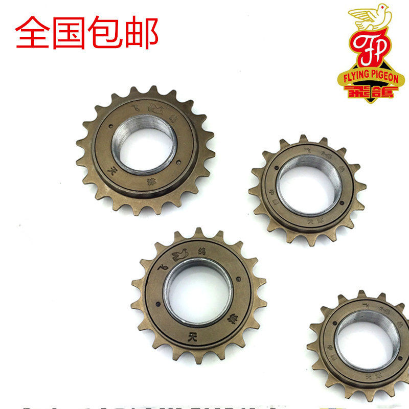 极速普通电动自行车16/18/2022T单速折叠车齿轮 16牙X单车通用飞