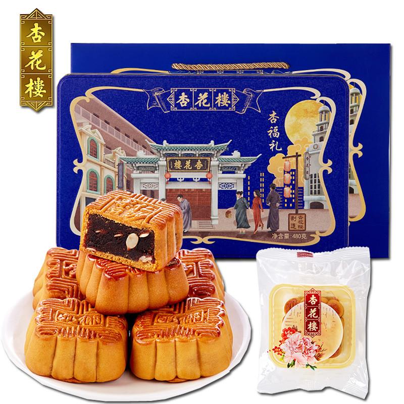 T上海杏花楼杏福礼月饼礼盒480g中秋送礼蛋黄莲蓉椰蓉豆沙味月饼