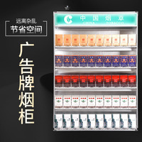 速發(fā)鋁合金煙架子便利店煙架超市貨架展示柜自動(dòng)推煙器煙柜廣告牌