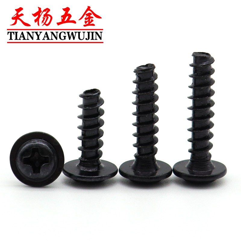 极速M2 M2.3 M2.6p黑色带垫自攻螺丝十字圆头平尾螺钉*4x5x6x8x10