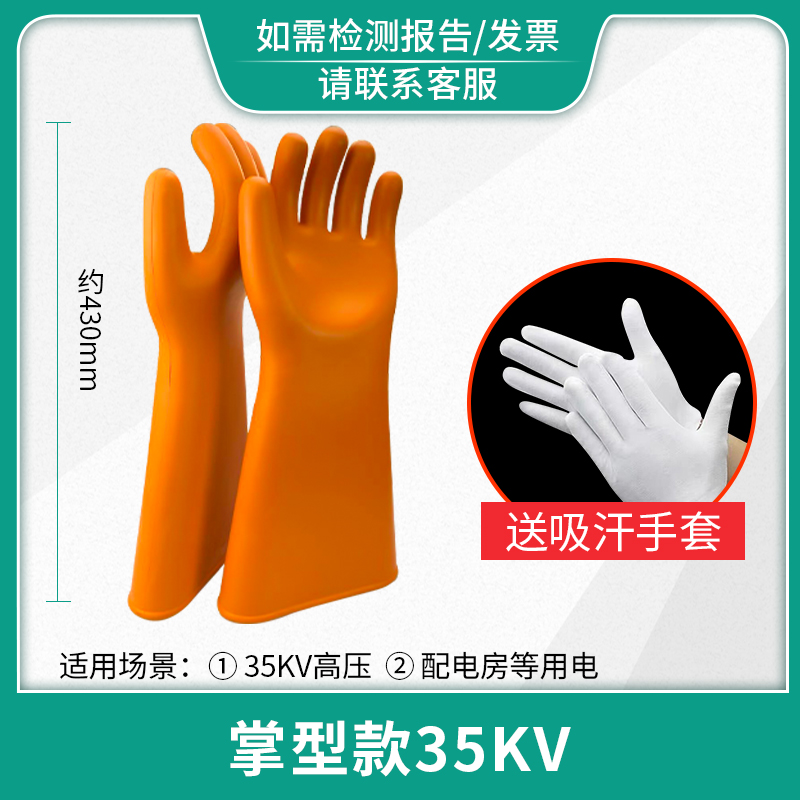 极速金步安牌12KV绝缘手套3v80v高压防电10kv电工220v带电操作橡