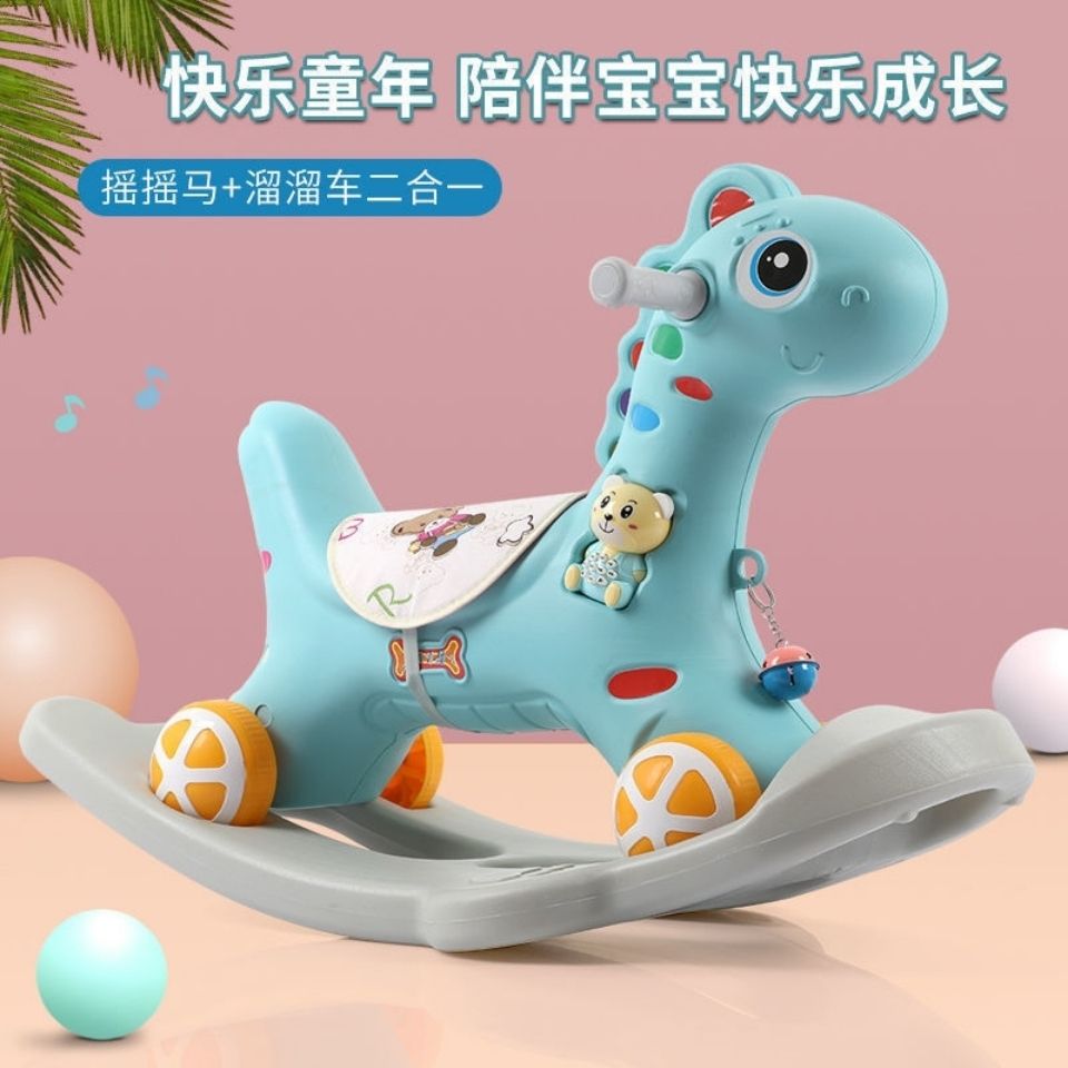 极速儿童摇摇马小马溜溜v车儿童学步车摇摇马四轮滑滑车