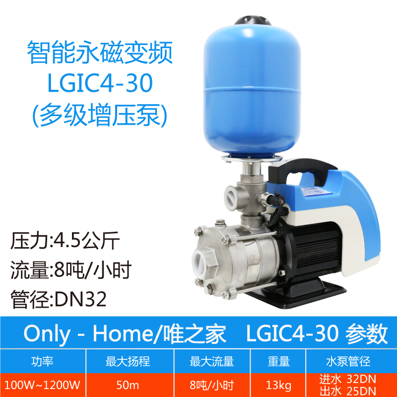 极速厂销唯之家增压泵家用全自动220vH永磁变频自吸加压器自来水