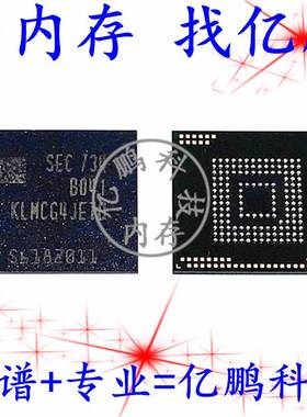 极速KLM4JEgTD-B041 BGA153球 EMMC 5.1 64GB 拆机测试好空资料内