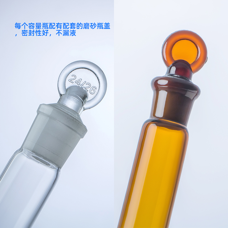 极速玻璃a容量瓶透明棕色高硼硅 实验室A级100ml 25 1000ml石英定