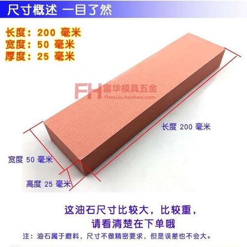极速模具抛光油石条 磨刀石 精磨抛磨石25*50*G200 120 20#800#00