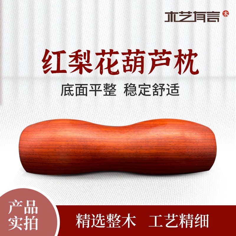 极速鸡翅木c天然花梨养生硬枕头实木颈椎枕护颈木头半圆枕舒适保