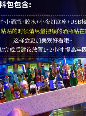 新品认准抖音DIY小p酒瓶小夜灯车载摆件床头摆件汽车摆件装饰灯情