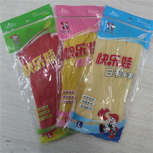 极速快乐娃e乳胶手套红白黄米橡胶家务洗衣洗碗清洁防水厨房耐用