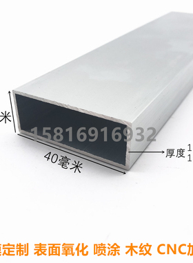 极速现货铝挤型材料 方管 38x38 40x10D 40x15 40x20 40x25方通