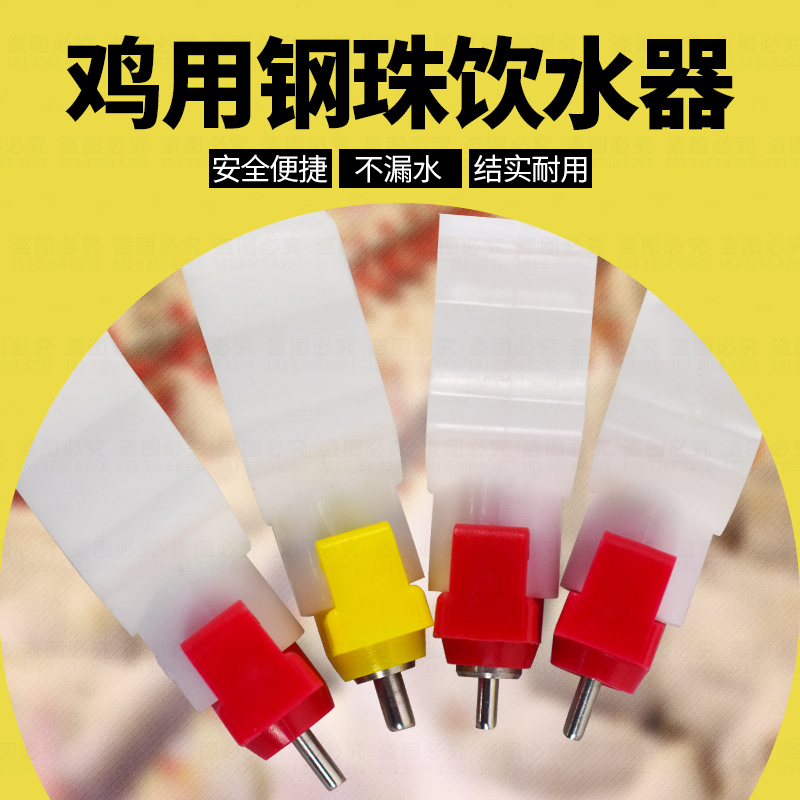 极速喂鸡用自动饮水器p乳头鸡水壶水槽养鸡饮水器鸡喝水壶养鸡设