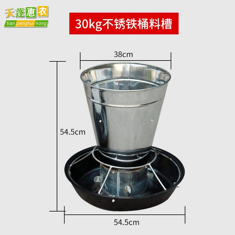 速发天蓬惠农30公斤喇叭口仔猪保育猪料槽小猪补料槽钢板底盘下料