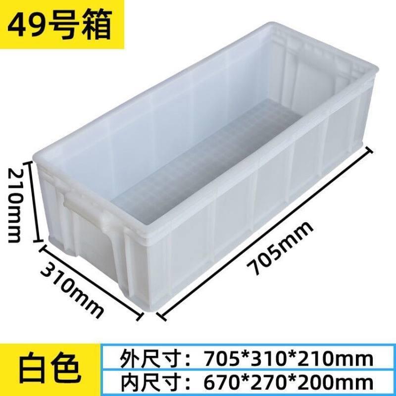 极速加厚加长24号塑料周转箱收纳箱300窄箱物流S箱工具箱长方形塑