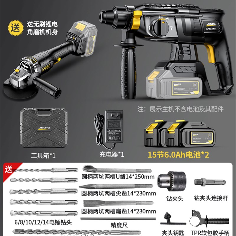 极速爆品无刷充电电鎚钻锂电冲击B钻打混凝土电动电镐两用家用多