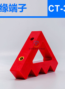 极速常州泰明零排零地排支架铜排绝缘子梯形I支柱绝缘子CT-30红色