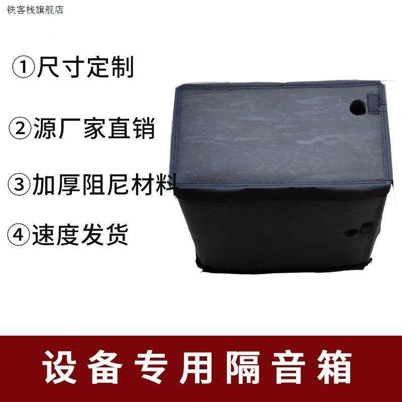 极速新款水泵隔i用音箱家隔音罩静音降罩厚阻尼气泵减震噪静加音,基础建材,原木板/实木板,淘宝优惠券,粉丝福利购,淘宝优惠卷