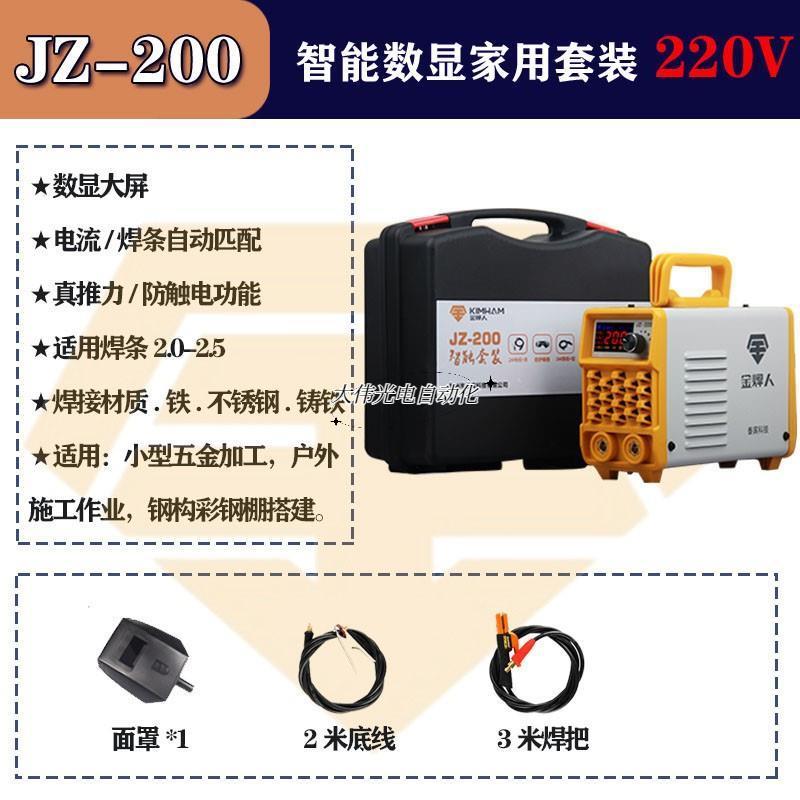 极速新品青冀*g泰焊电焊机小型250宽压V220家用 380V工业型两多板
