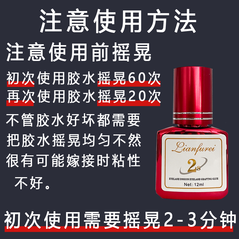 极速美睫店嫁接睫毛胶水速w干超粘持久美睫师开店种假睫毛胶水