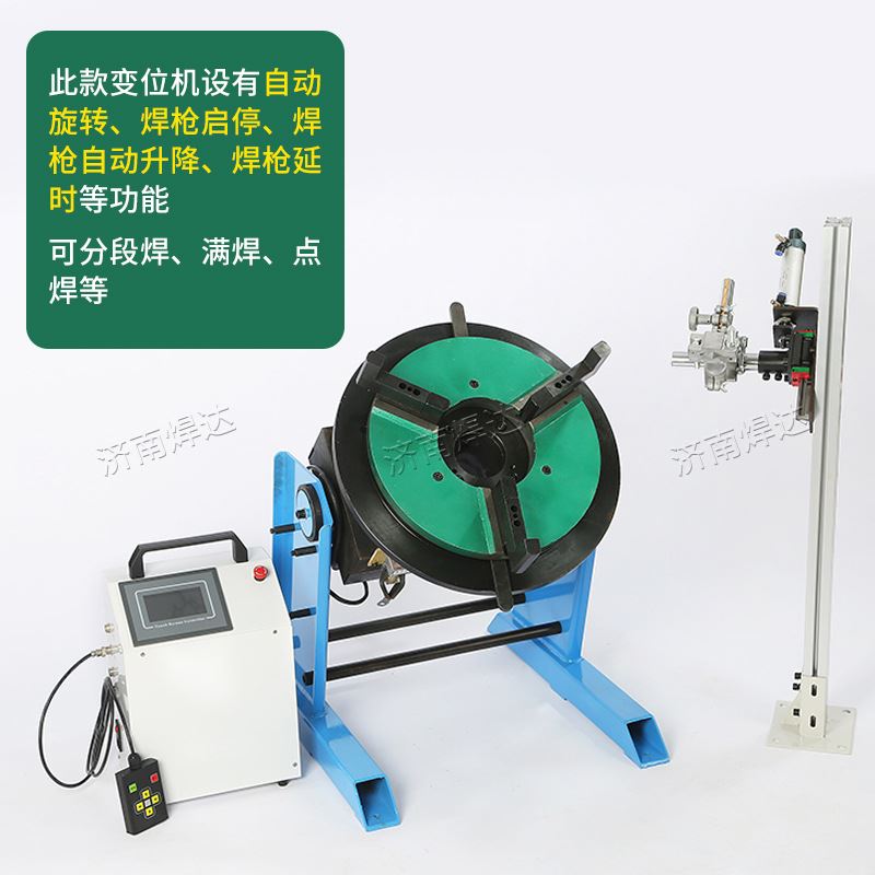 极速PLCe控制点焊式变位机 数控控制焊接段长和段数