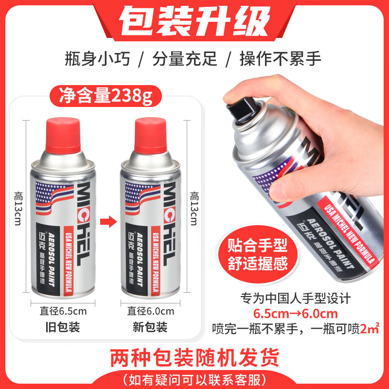 极速深灰窗户门框专用浅灰银灰色自喷漆哑光磨R砂黑灰防锈白色涂