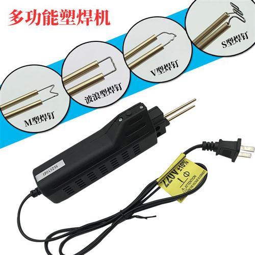 极速汽车保险杠修l复机焊接工具塑焊机焊枪塑料件裂缝裂痕修补焊